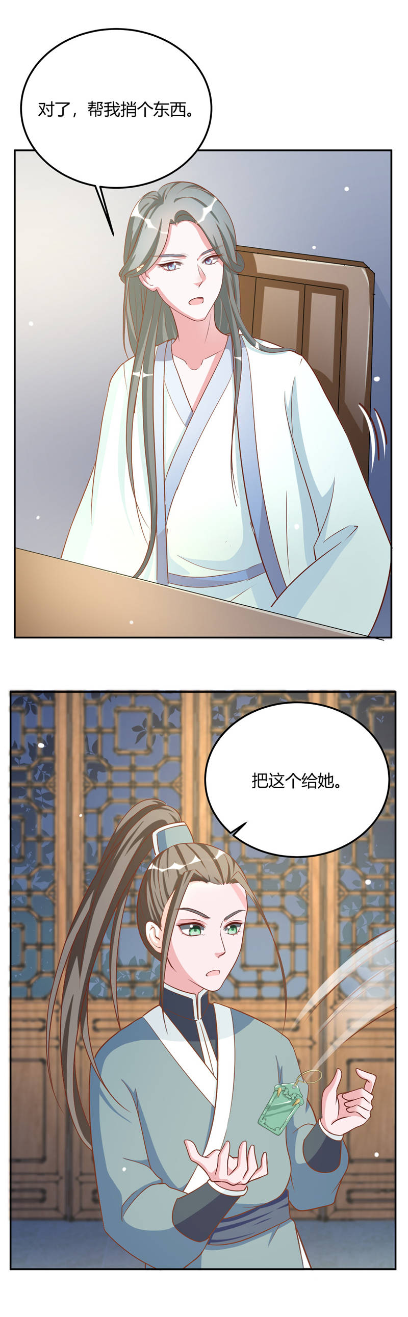 第18章：来好好伺候你1