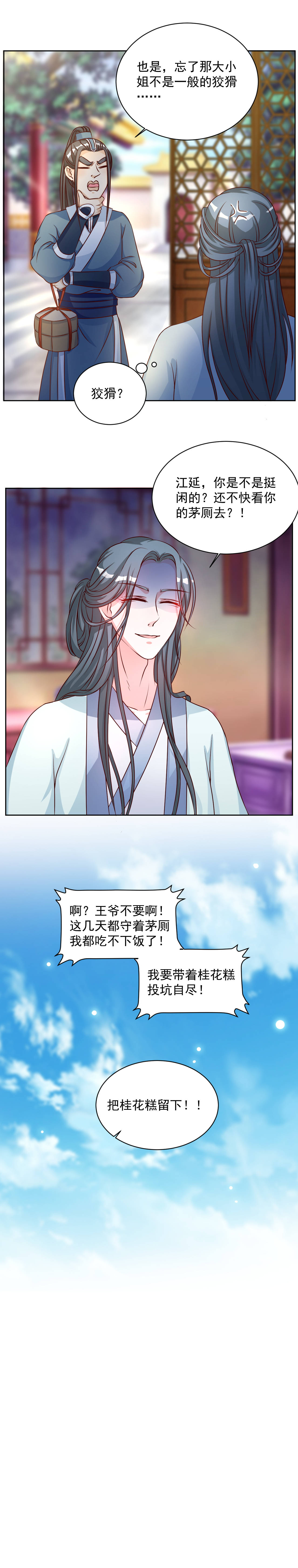 第33章：这个家你待不下去了！2
