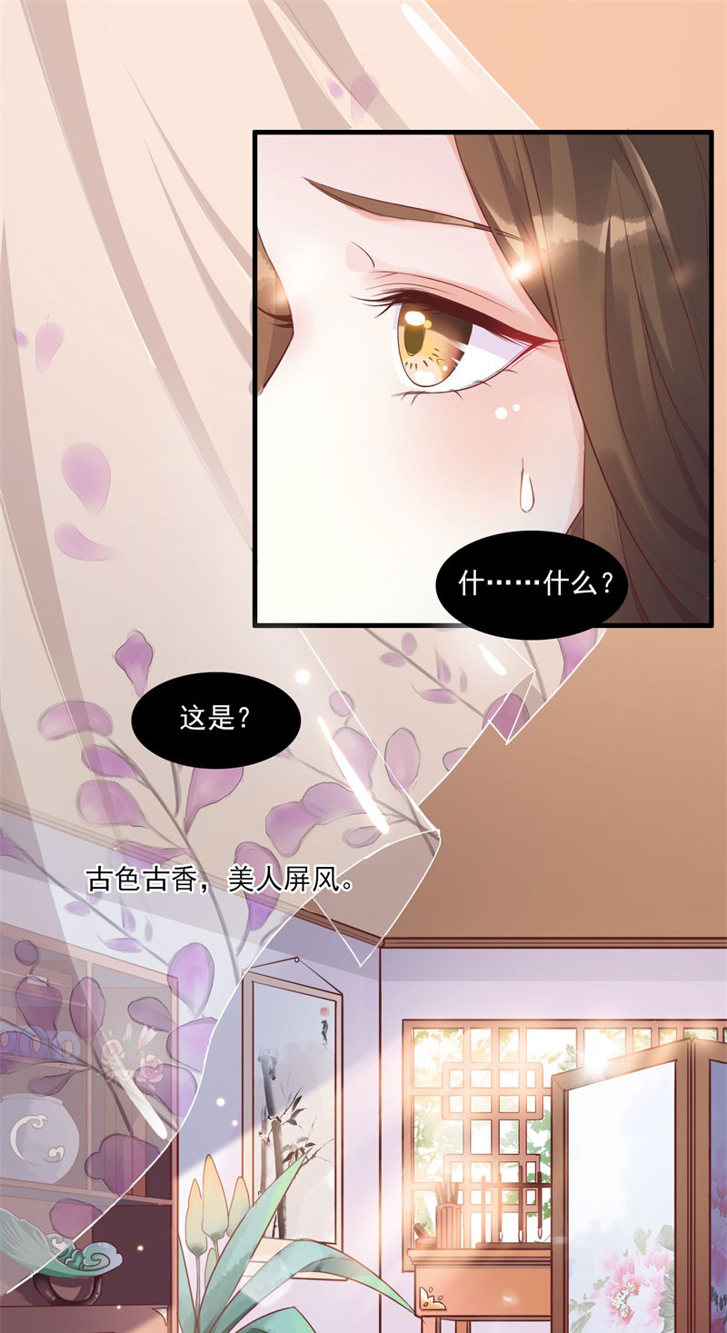 第1章：他就是玩玩你！0