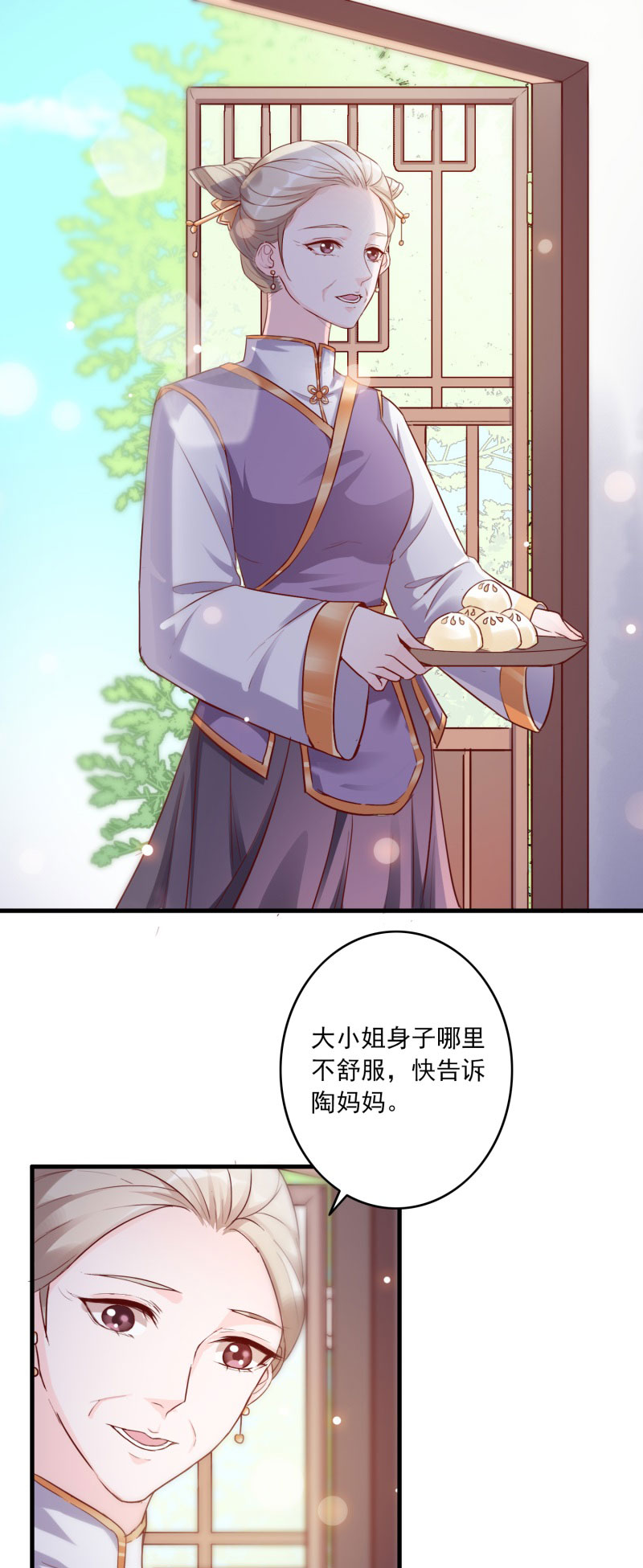 第1章：他就是玩玩你！4