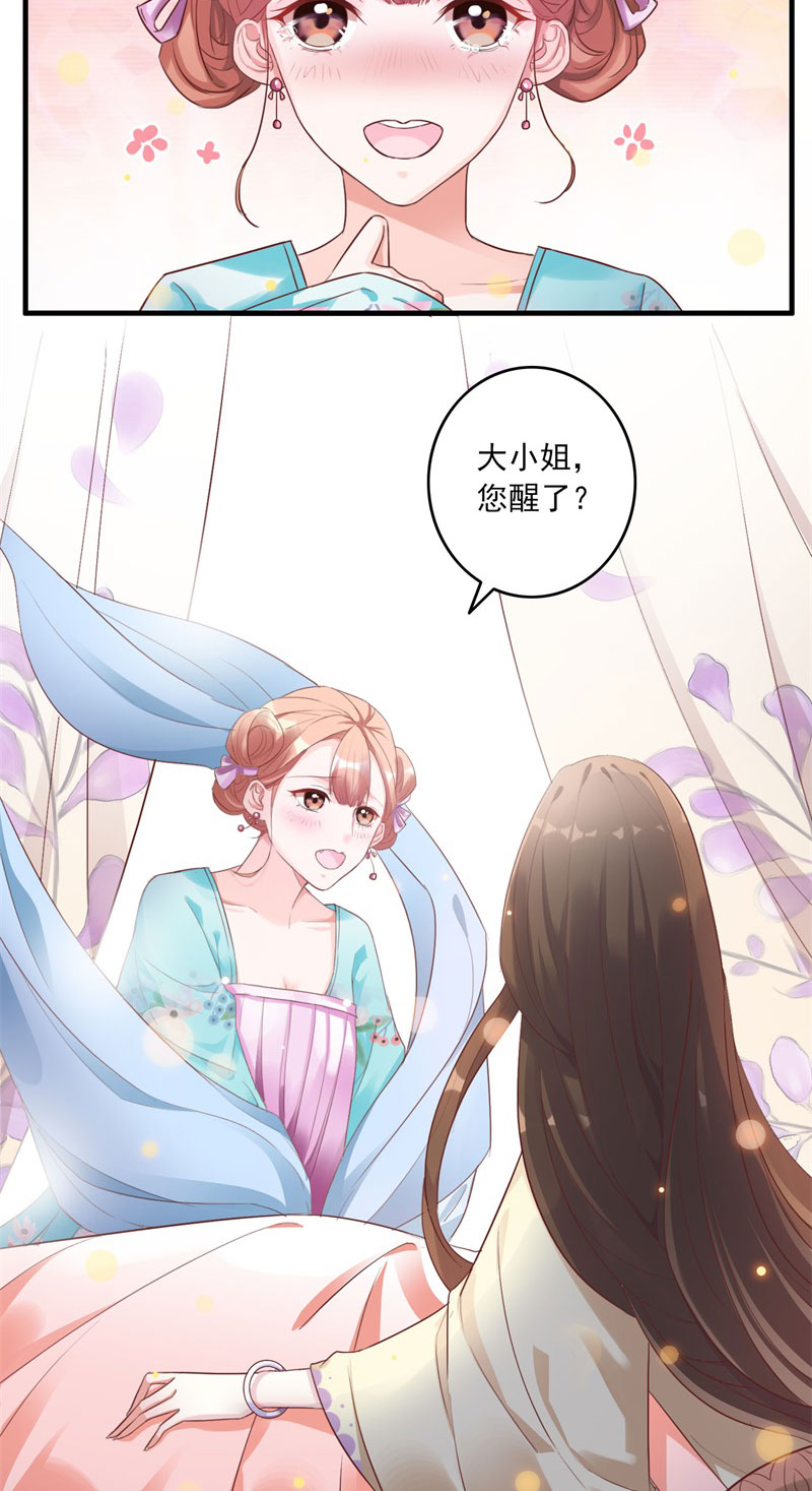 第1章：他就是玩玩你！2