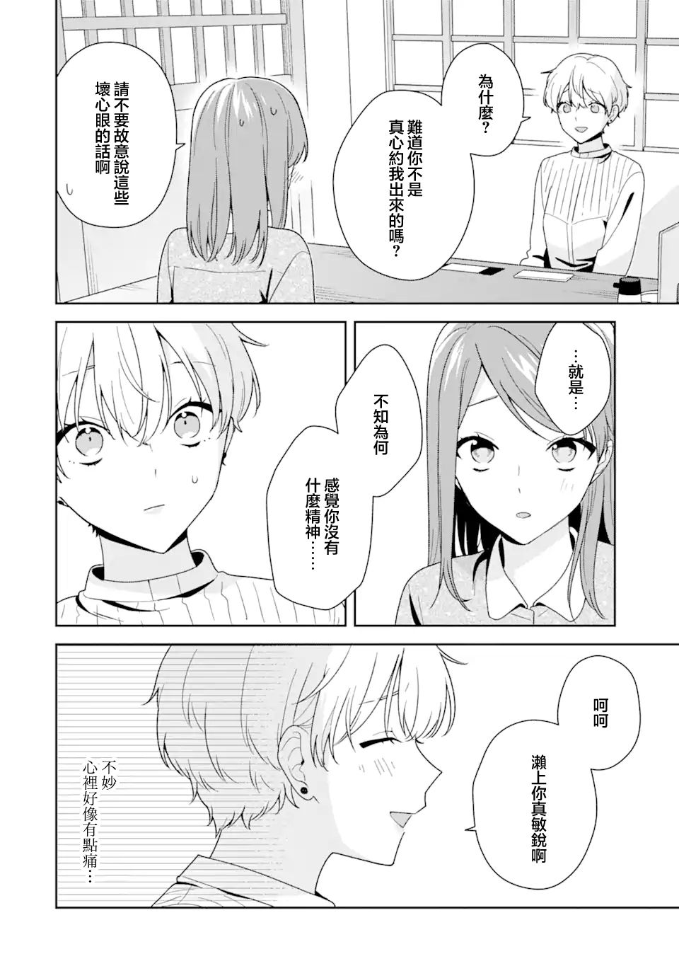 第11话3