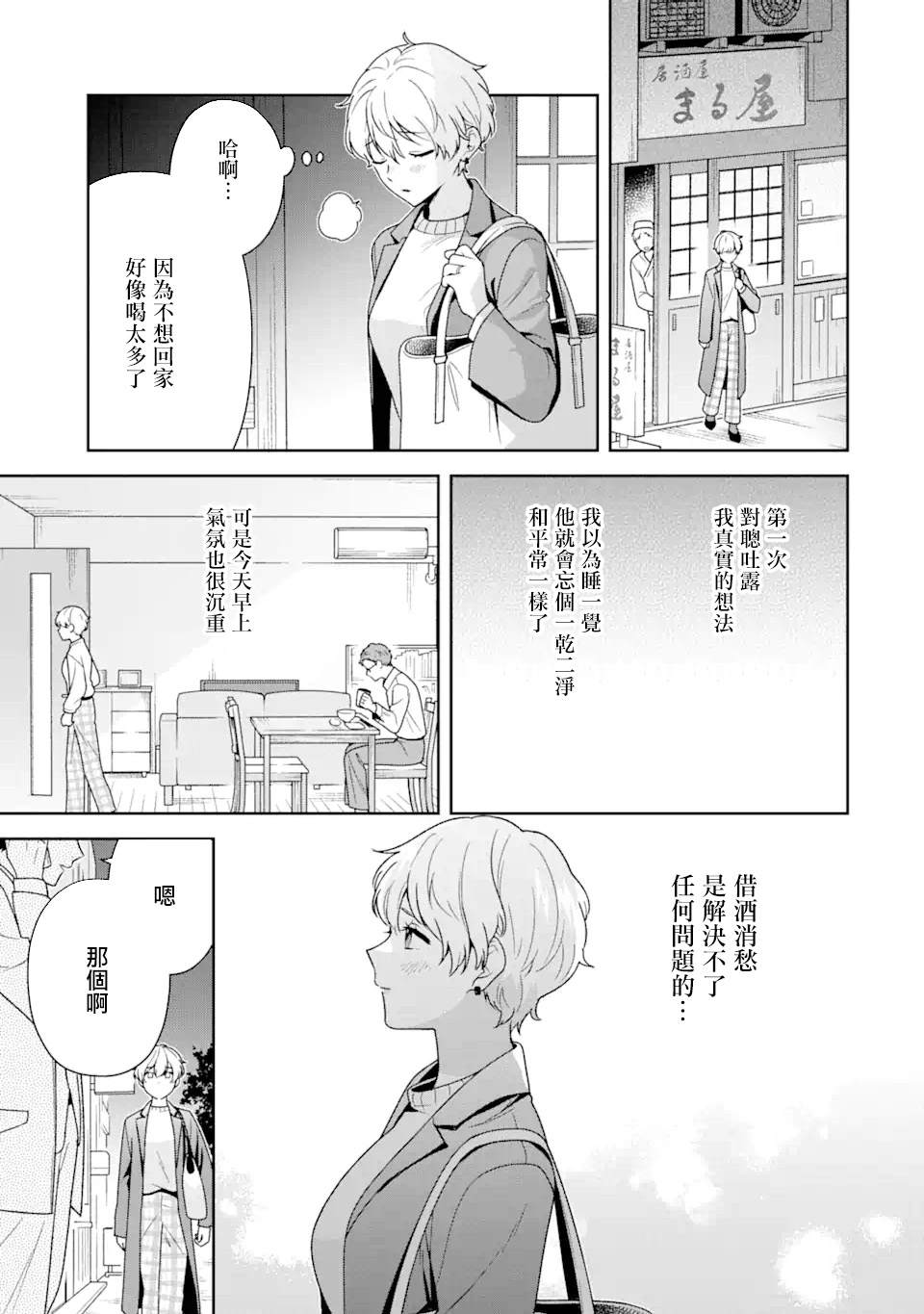 第5.1话2