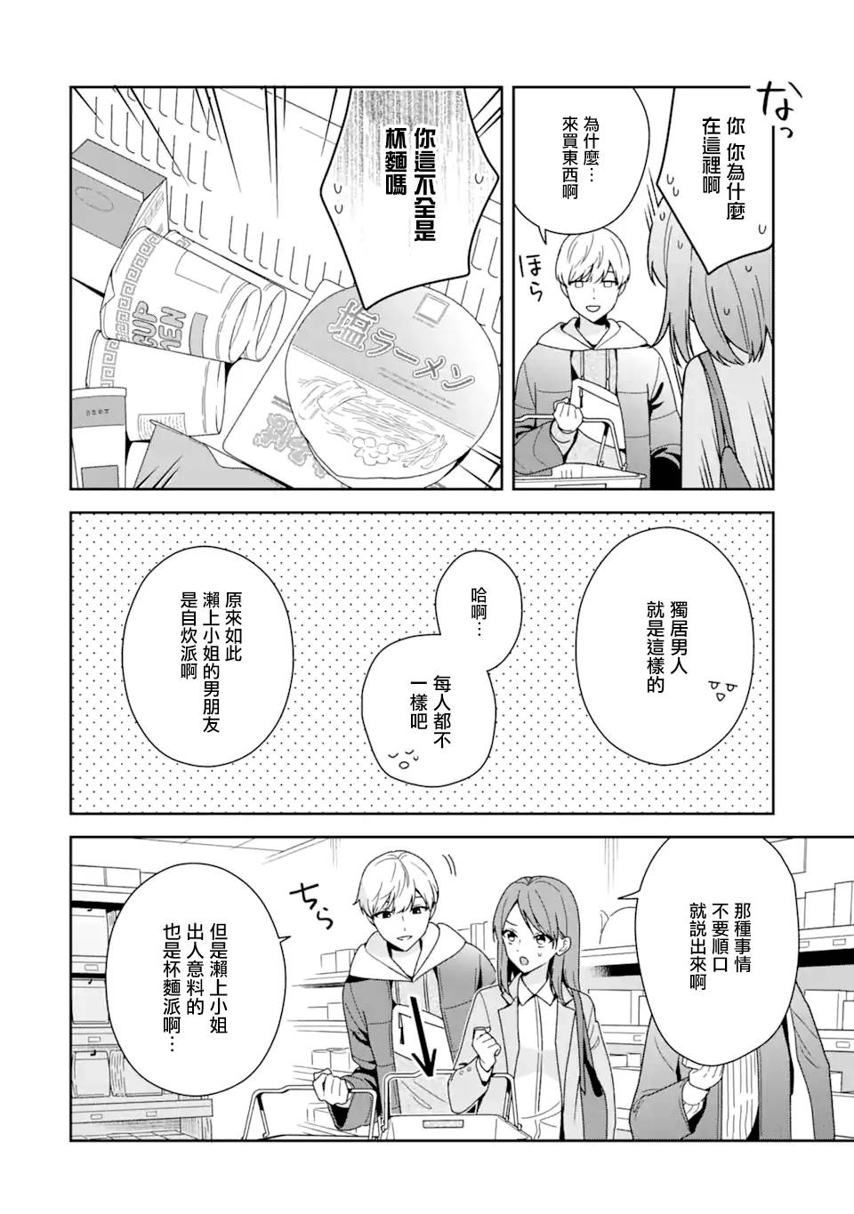 第9.2话0
