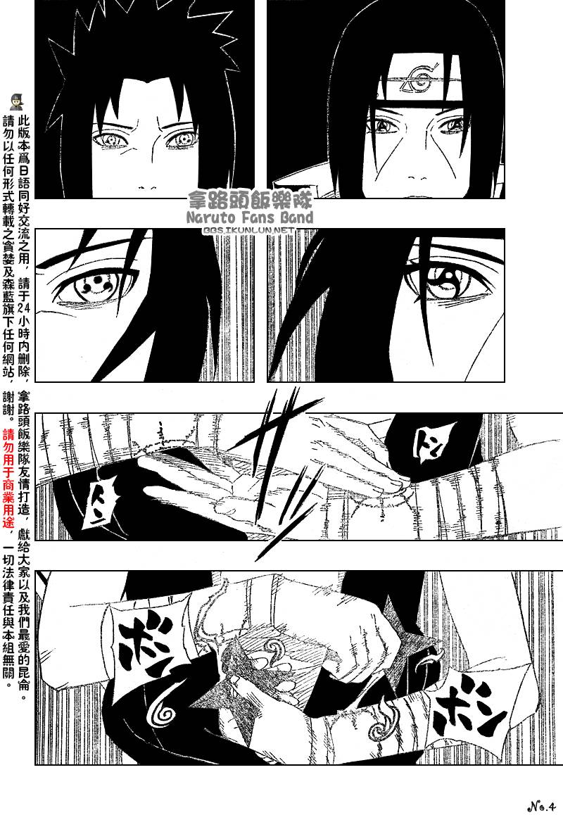 第387话3