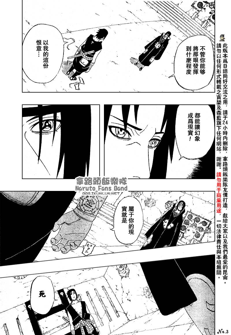 第387话2