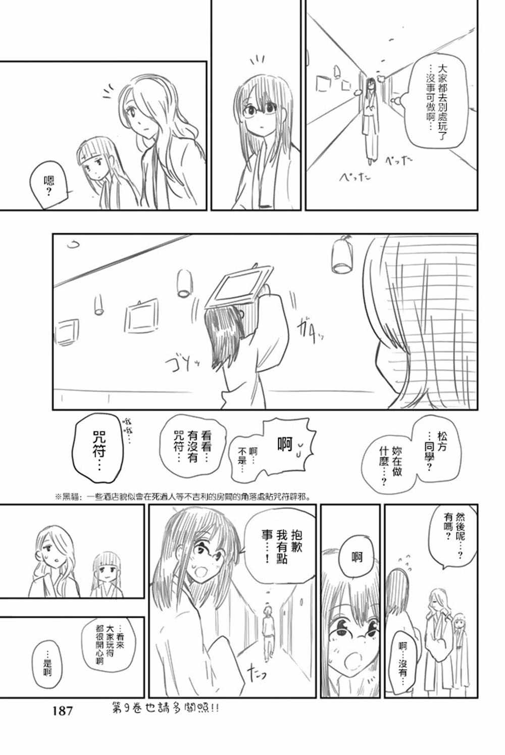 第8卷4