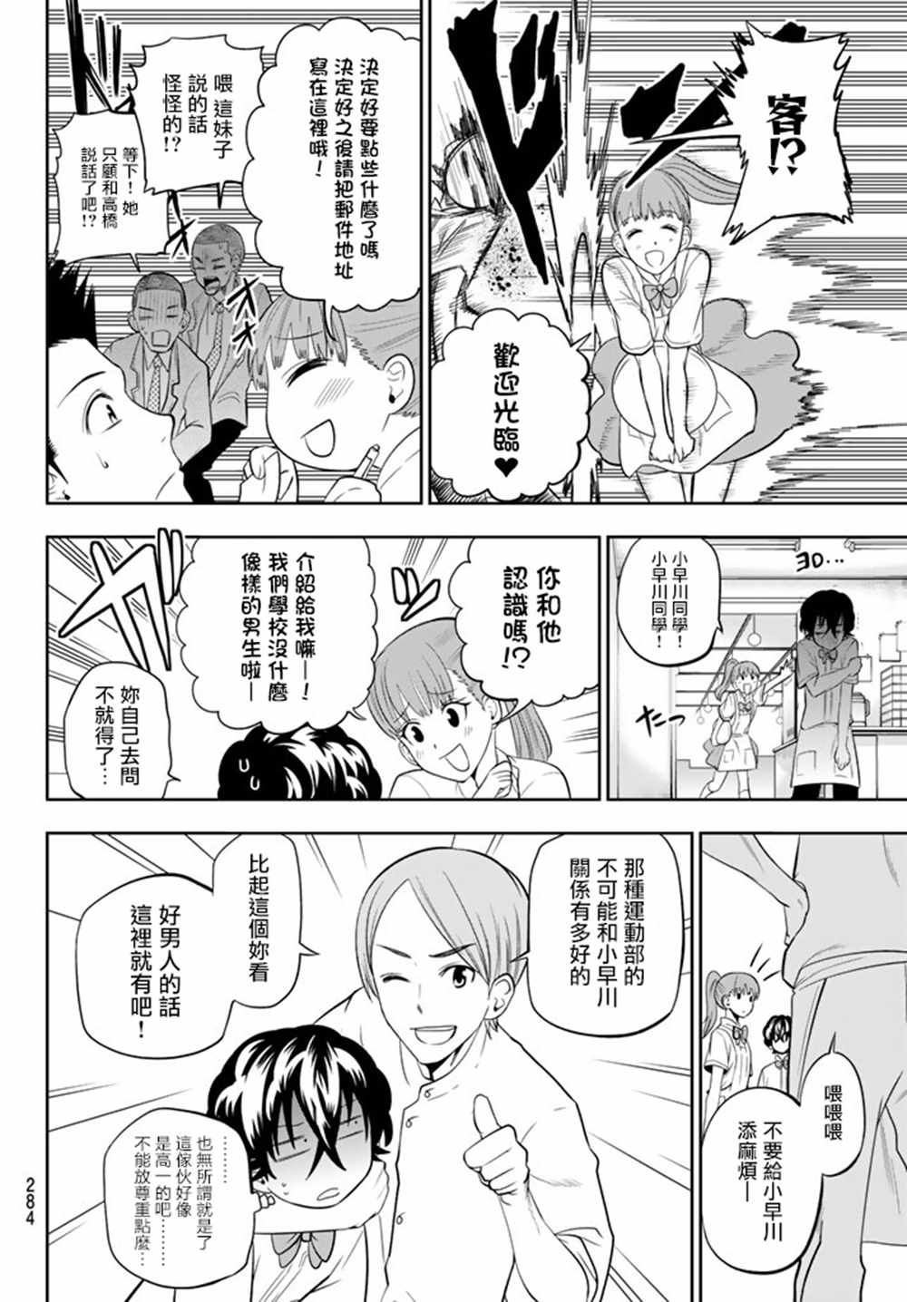 第70话1