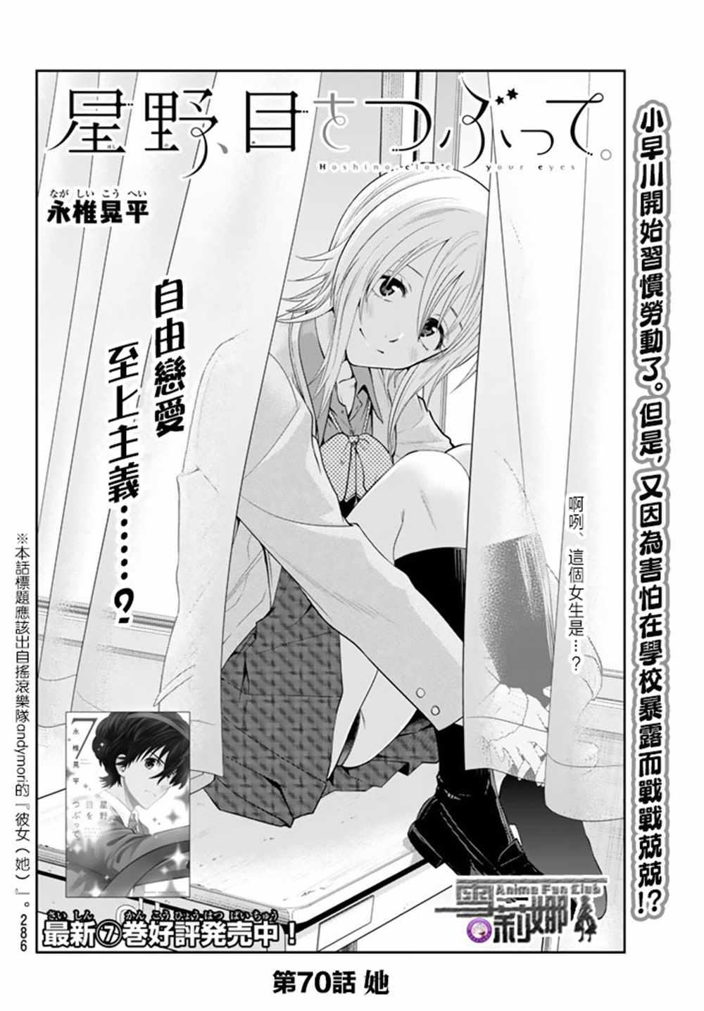 第70话3