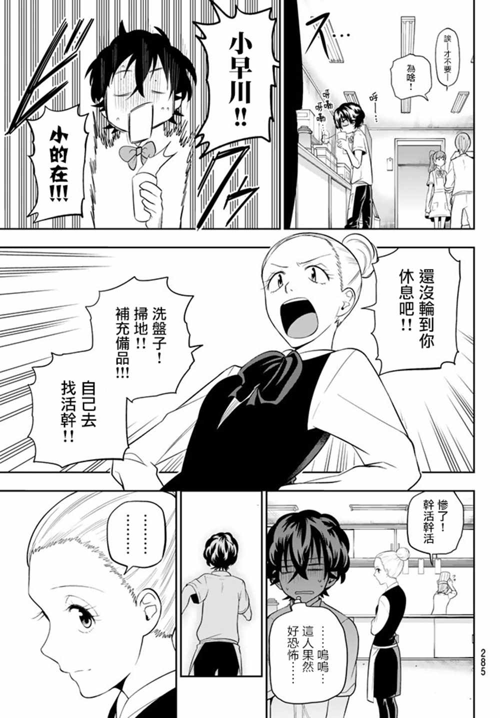 第70话2