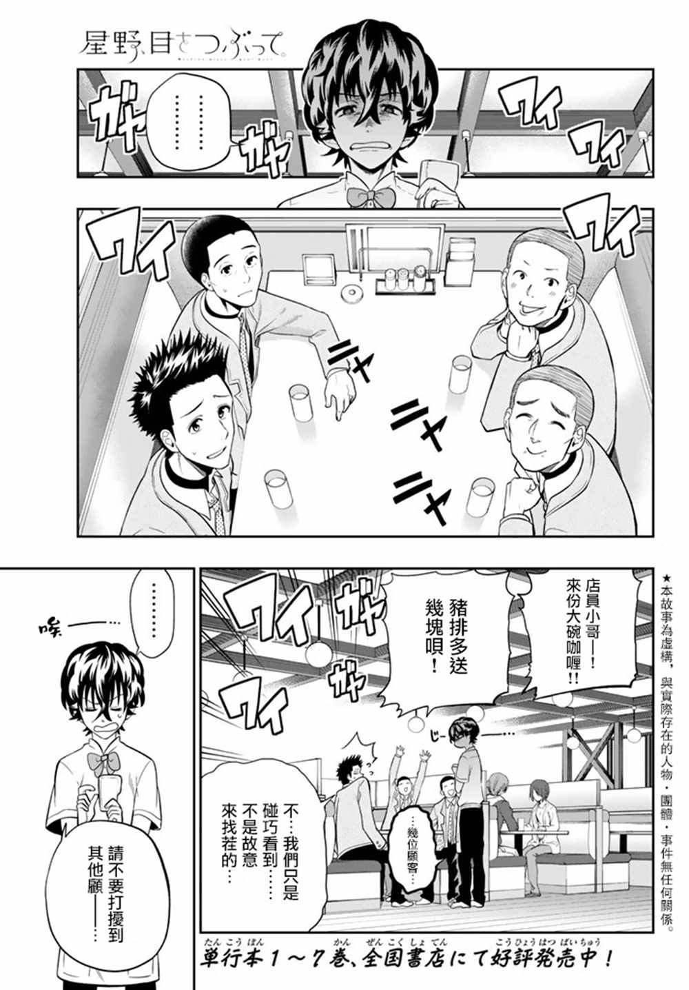 第70话0