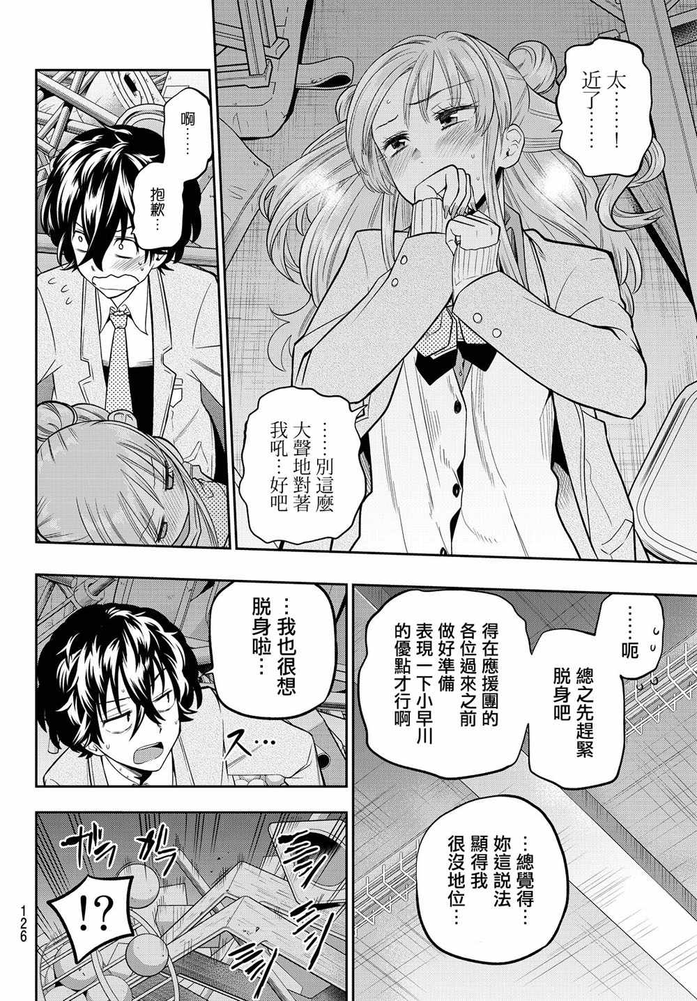 第52话3