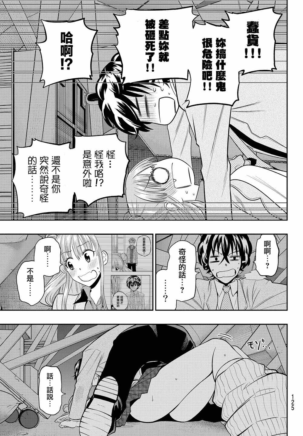 第52话2