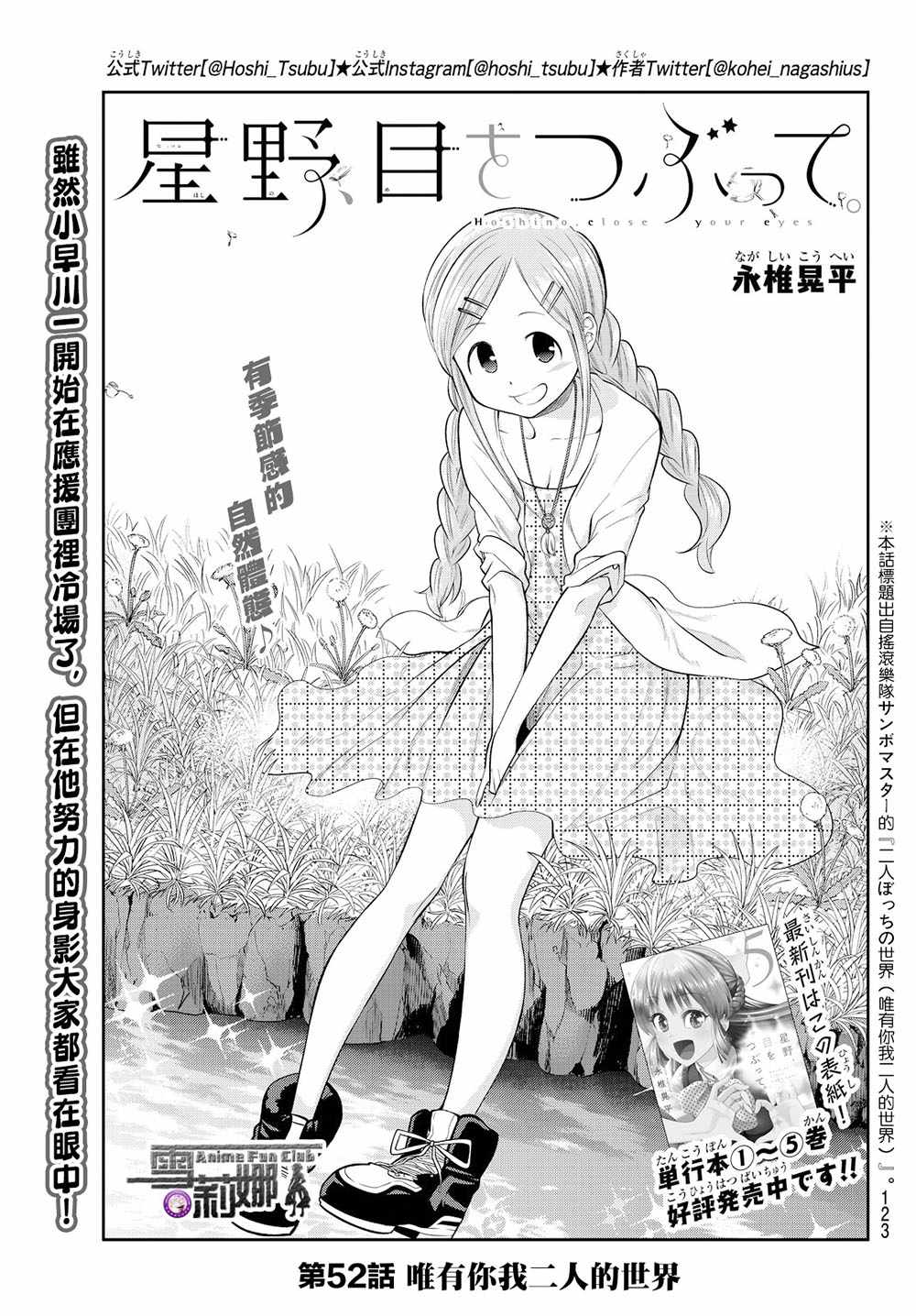 第52话0