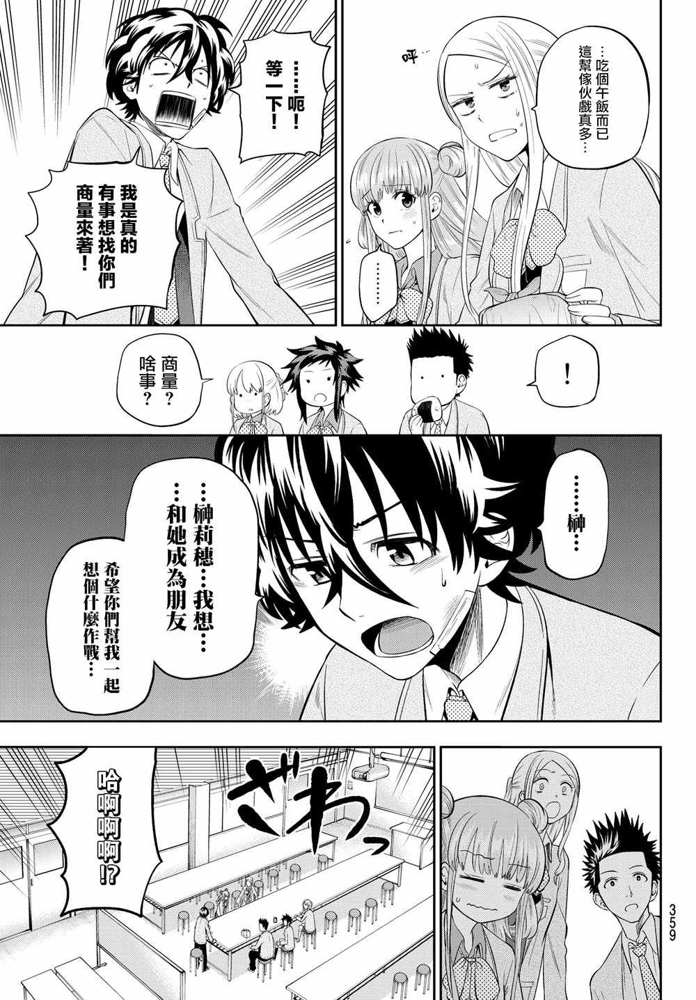 第94话4