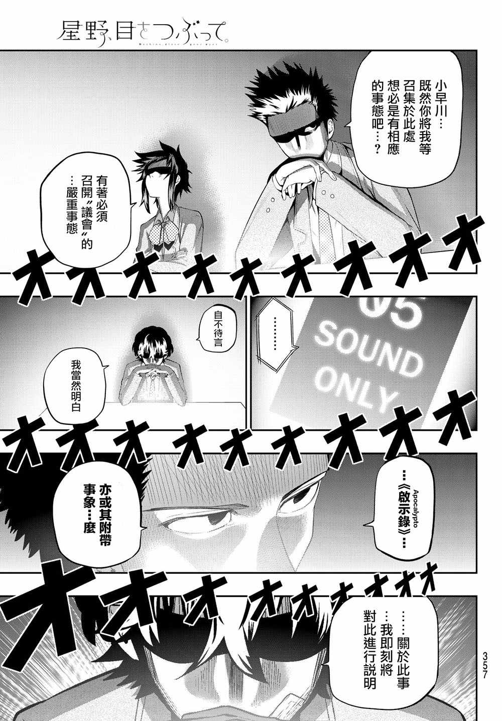 第94话2