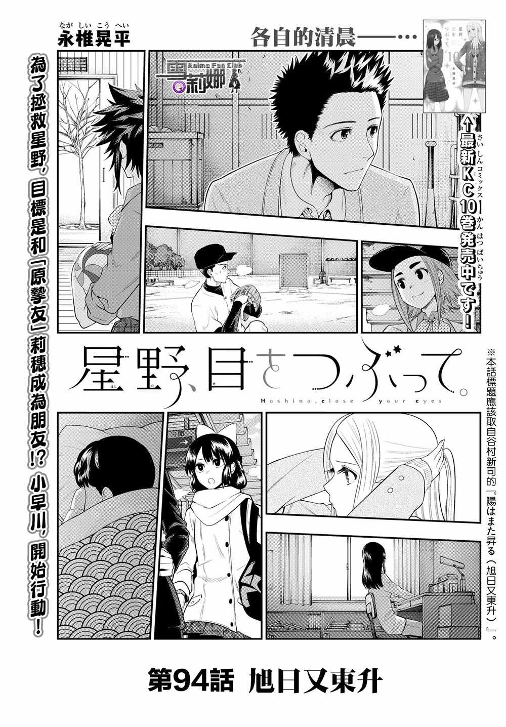第94话0