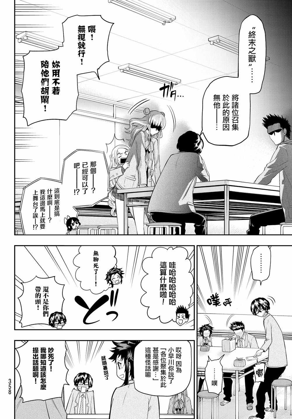 第94话3