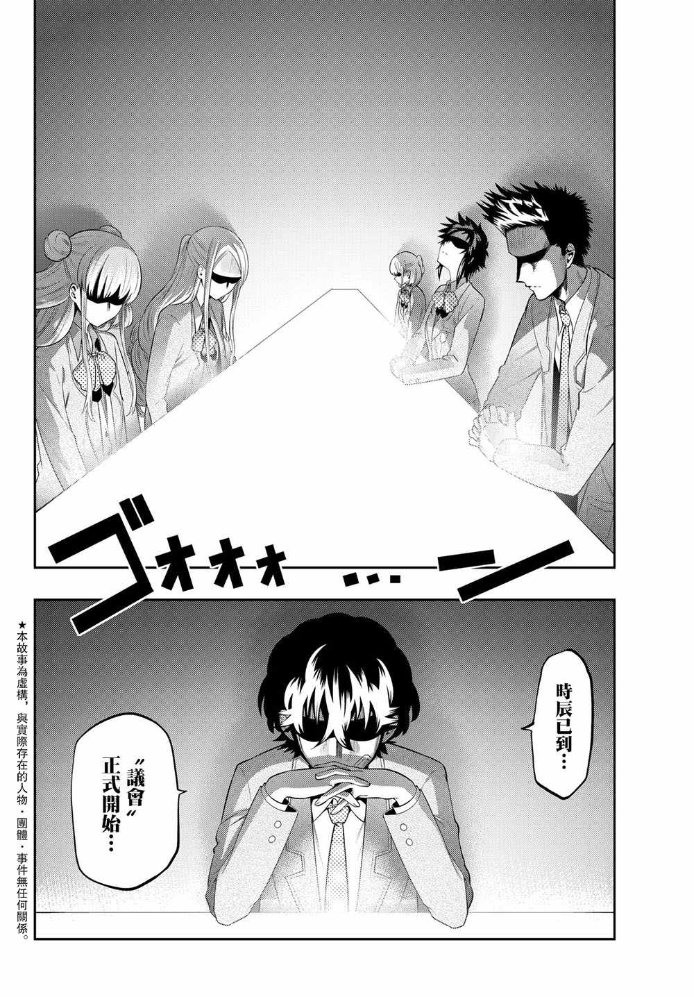 第94话1