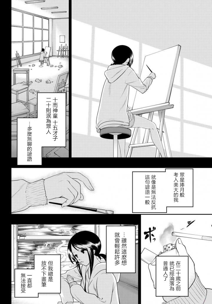 第85话1