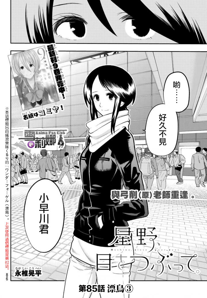 第85话3