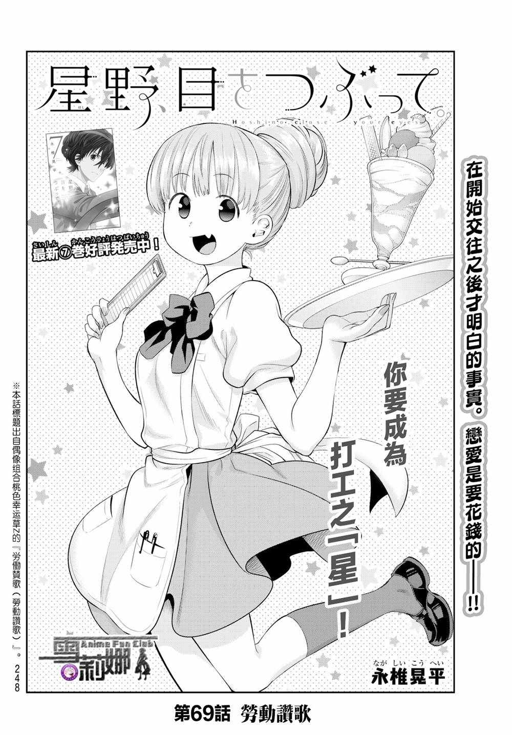 第69话1
