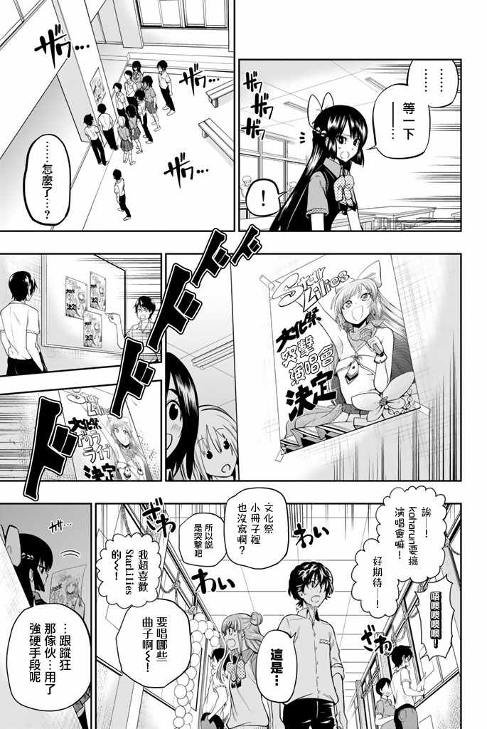 第38话4