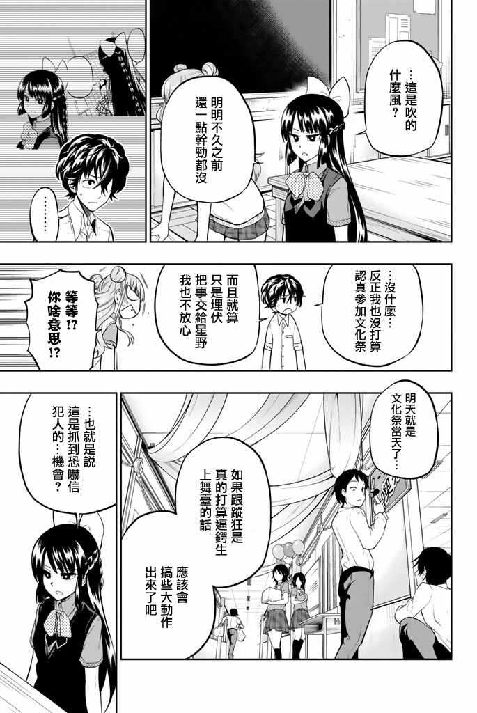 第38话2