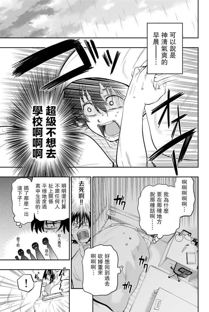 第12话3