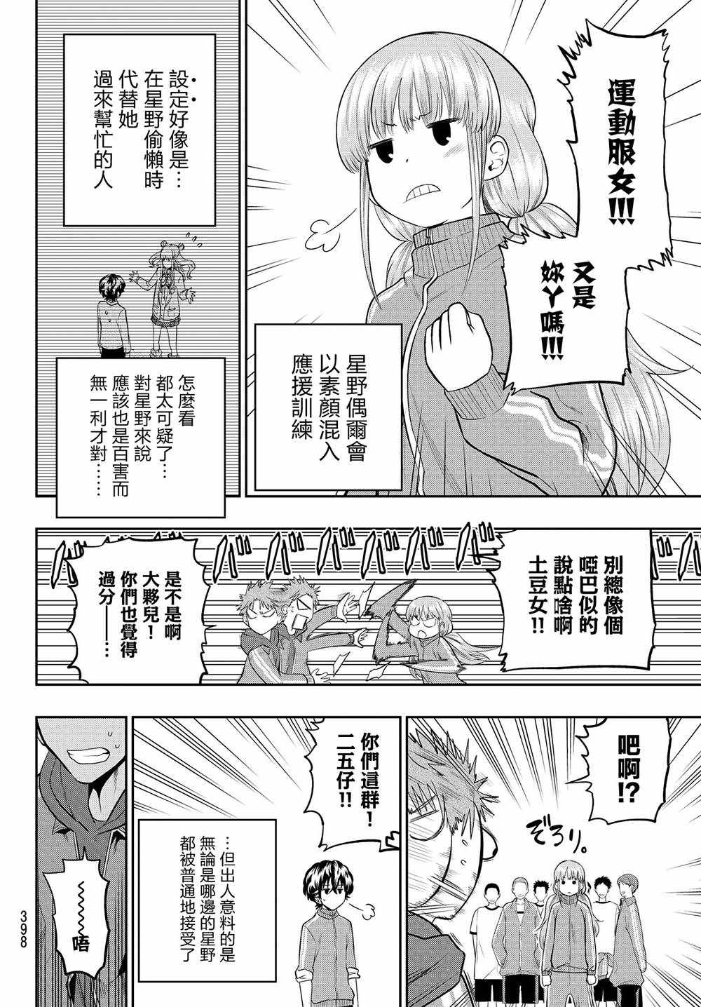 第53话3