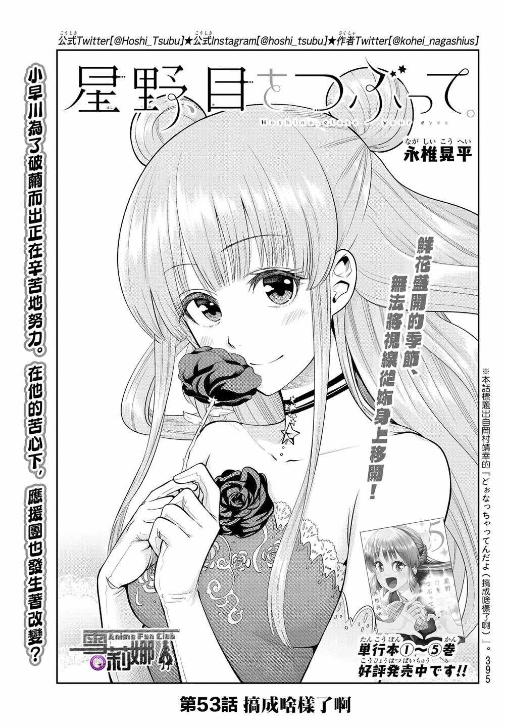 第53话0