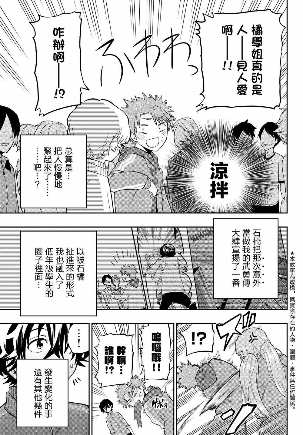 第53话2