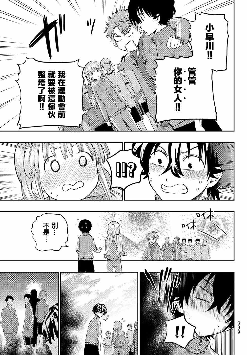 第53话4