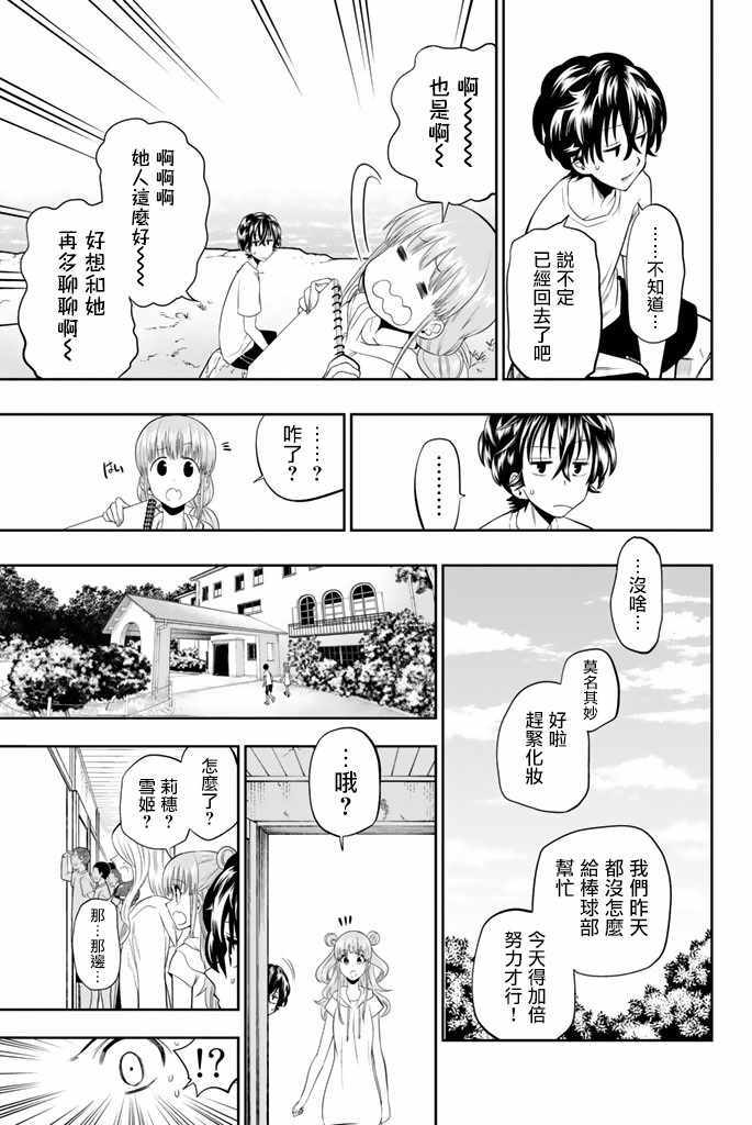 第26话4