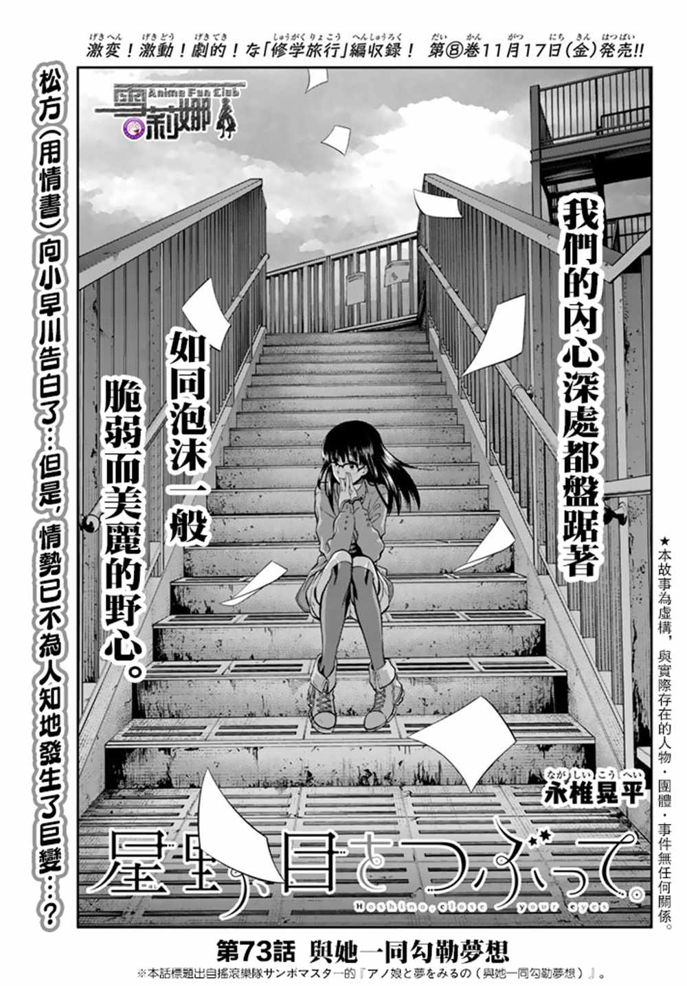 第73话2