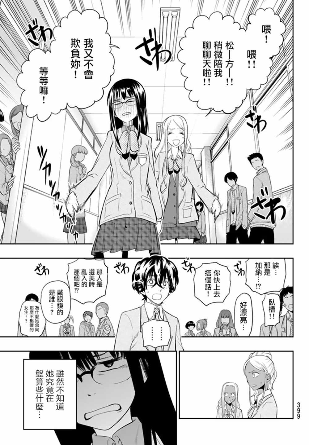第73话4