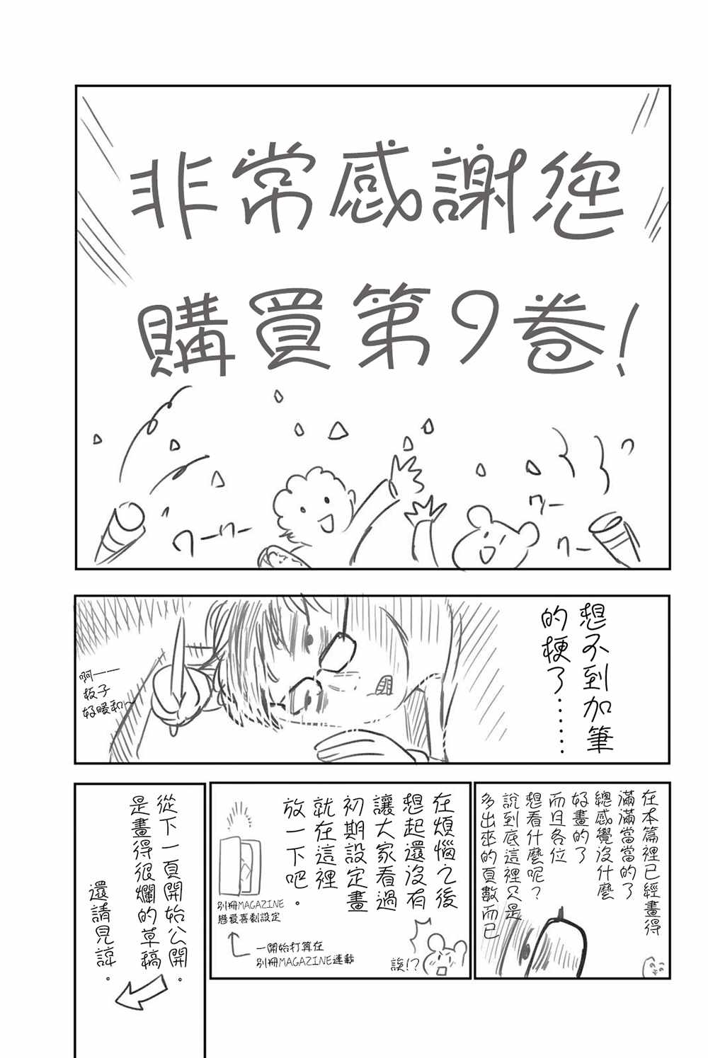 第9卷0