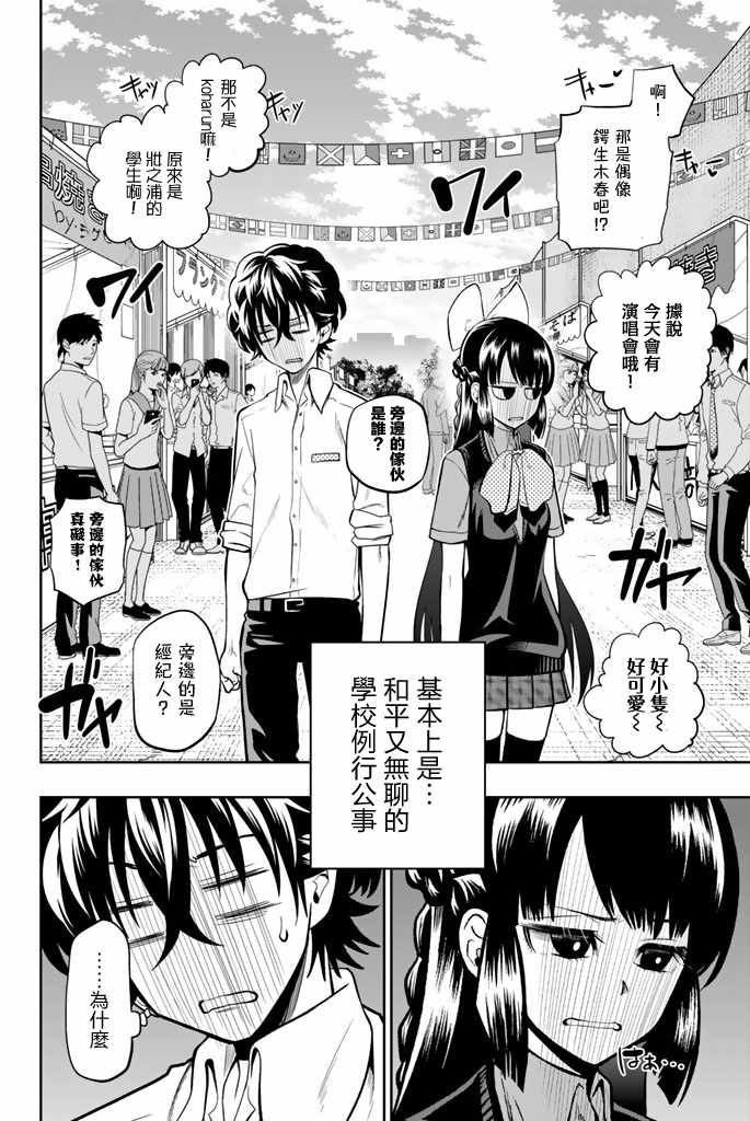 第39话2