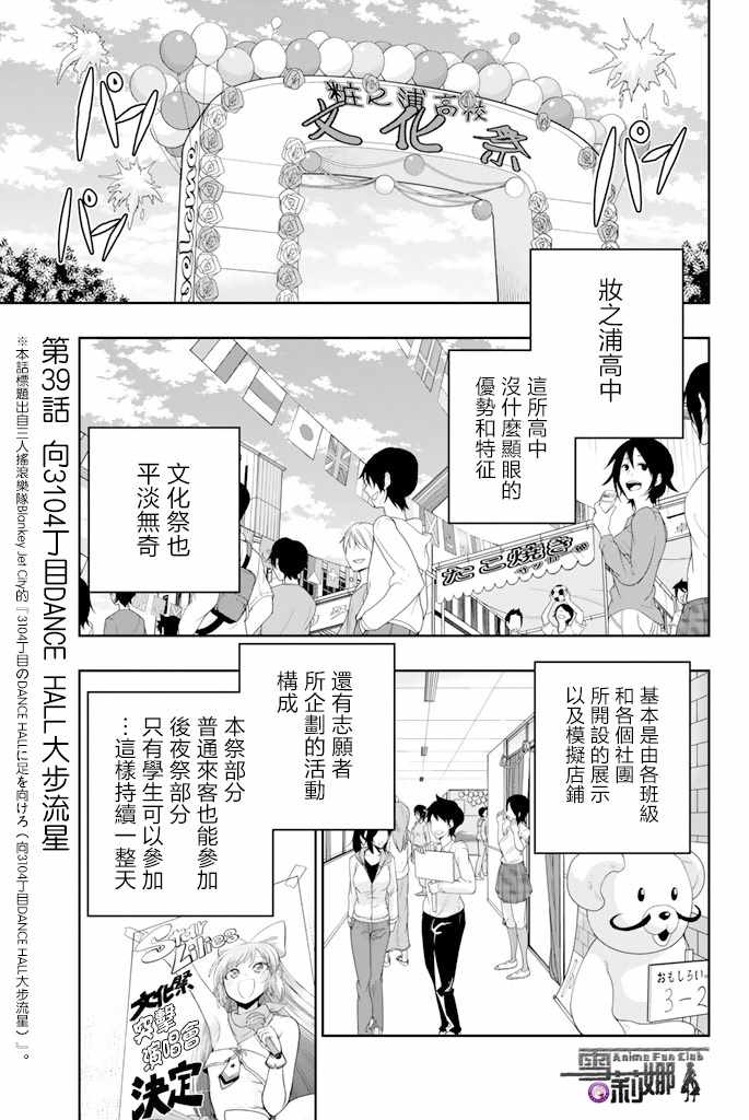 第39话1