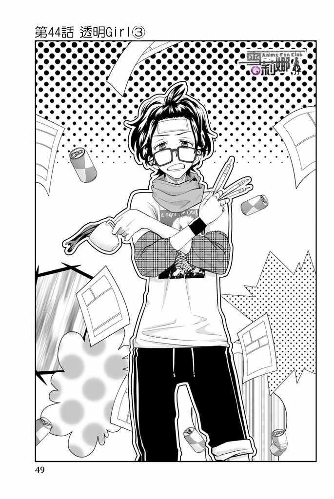 第44话2