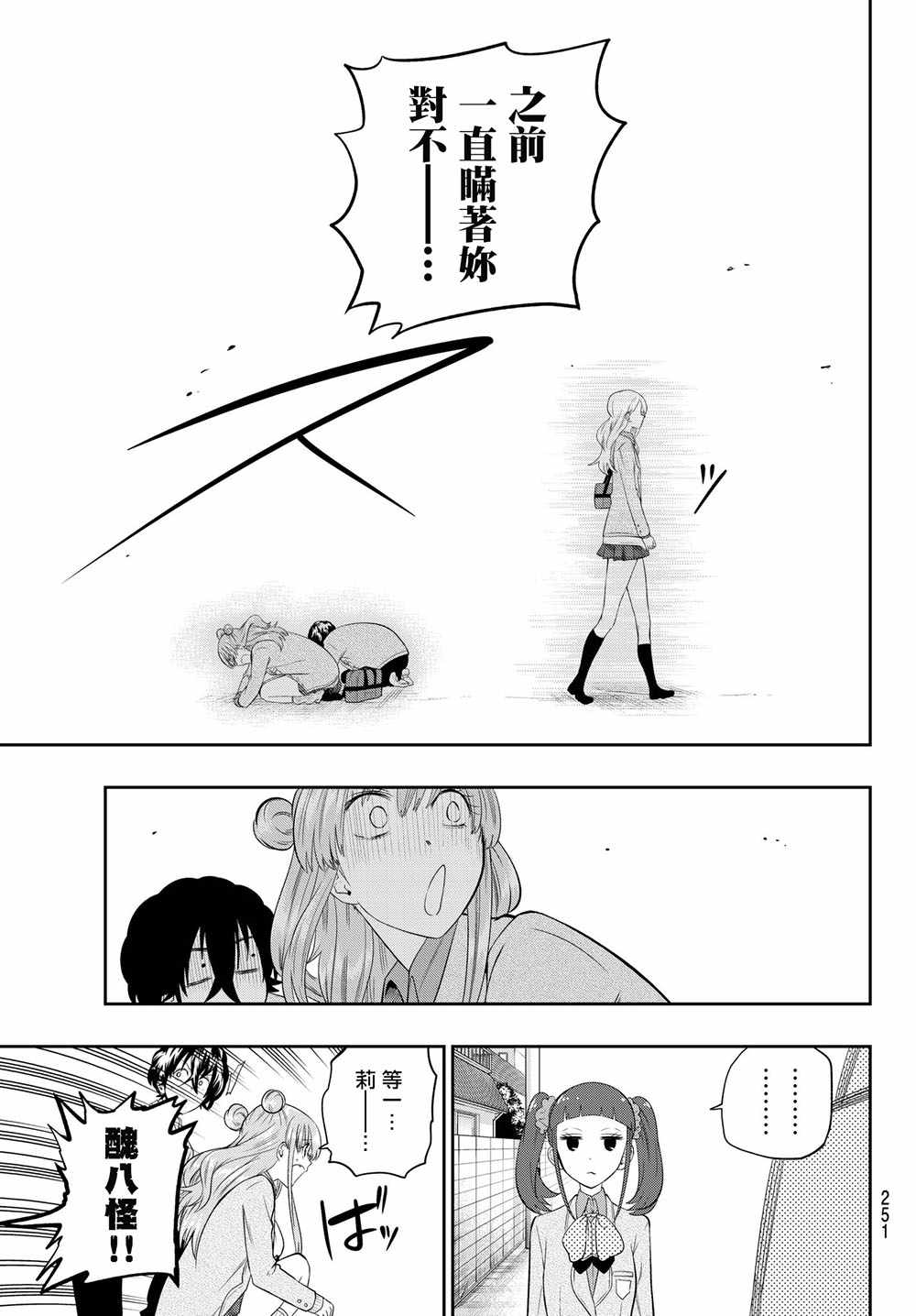 第92话4