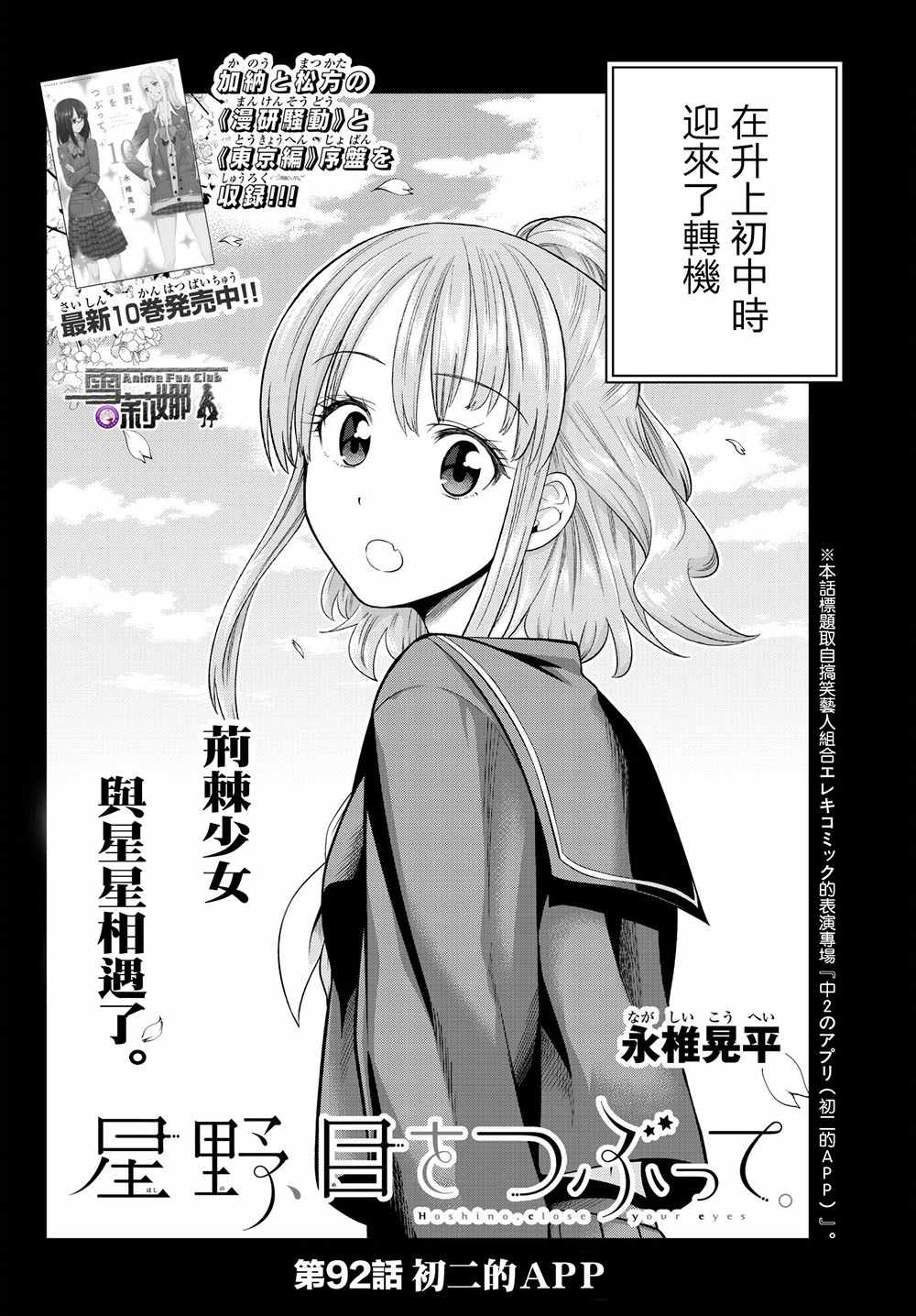第92话1