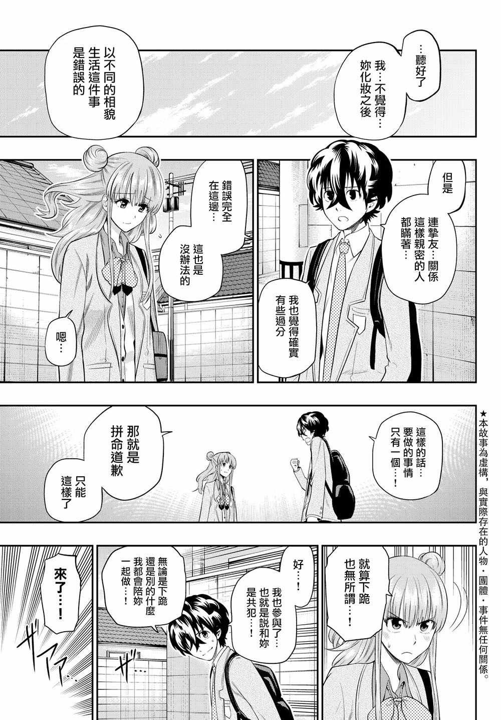 第92话2