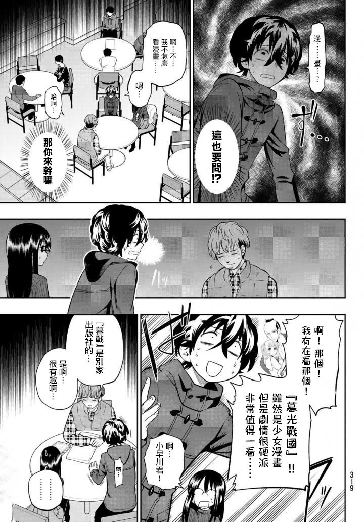 第87话4