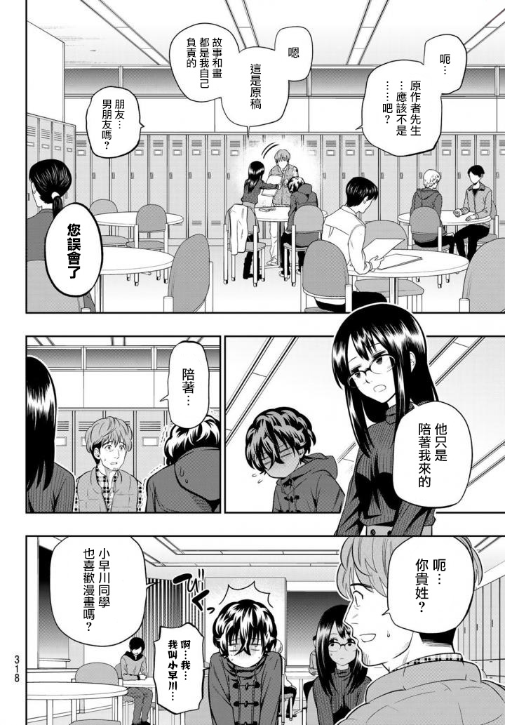 第87话3