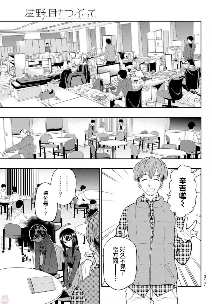 第87话2