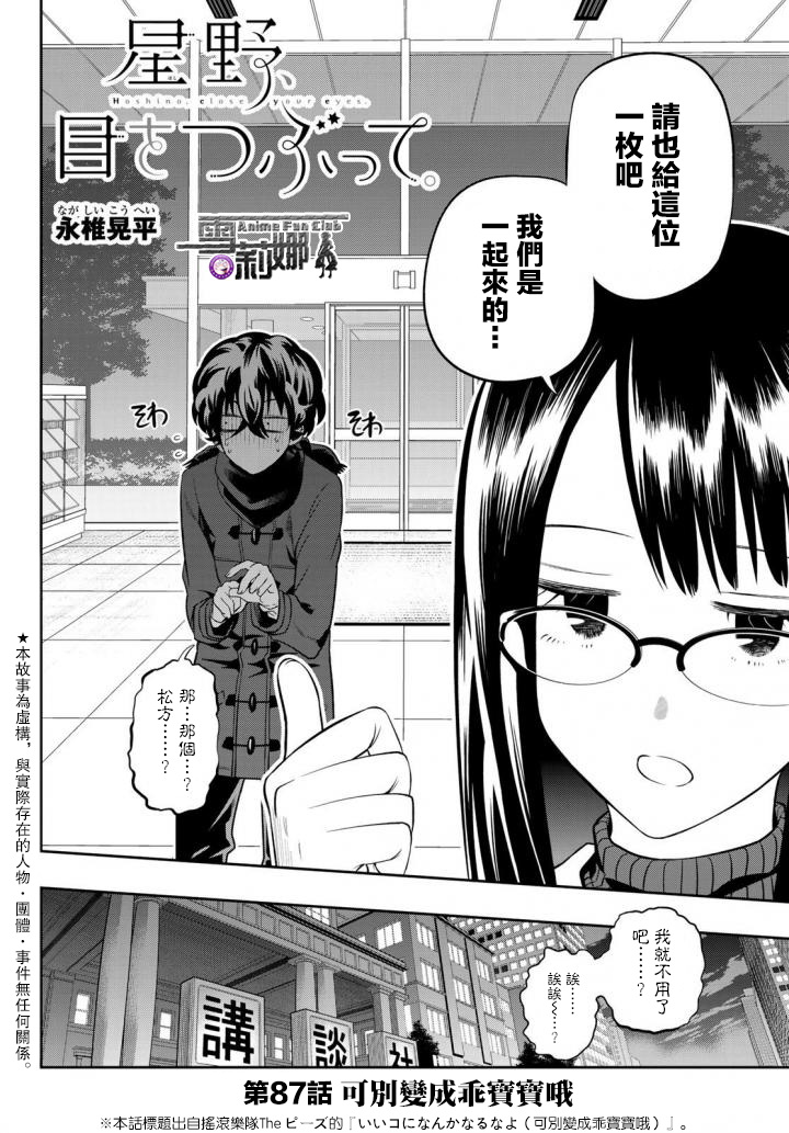 第87话1