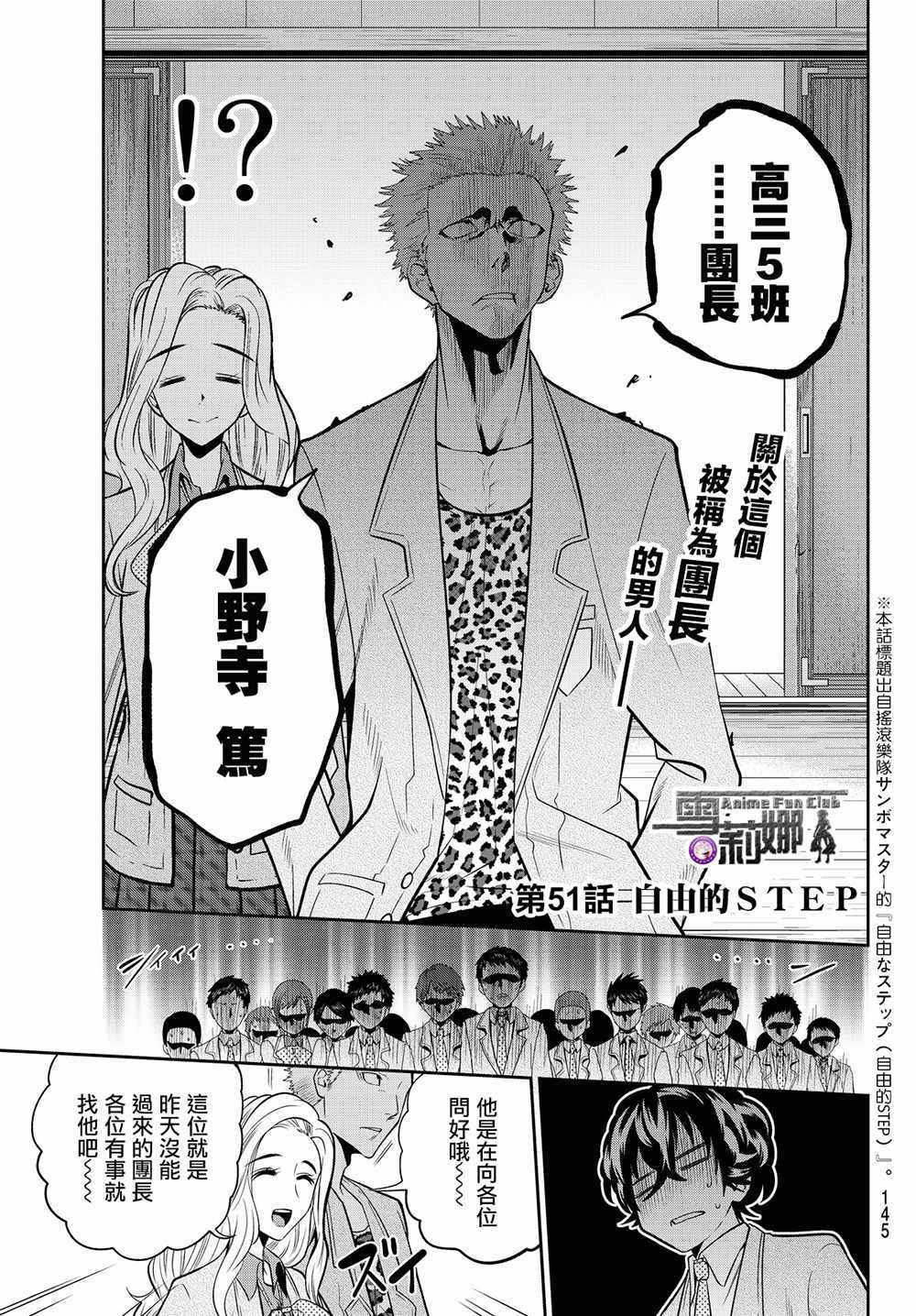 第51话1