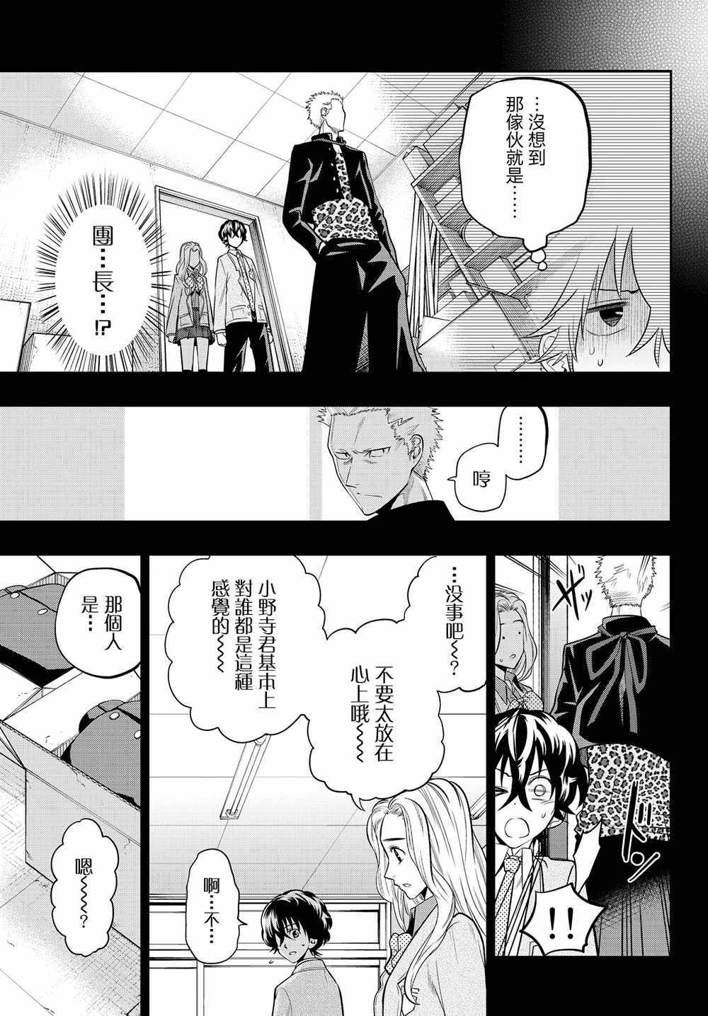 第51话3