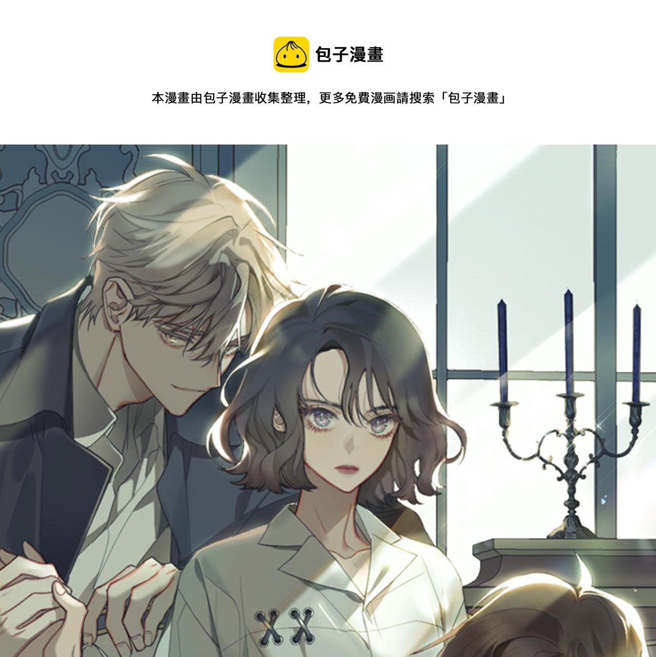 第3话 要救他吗？0